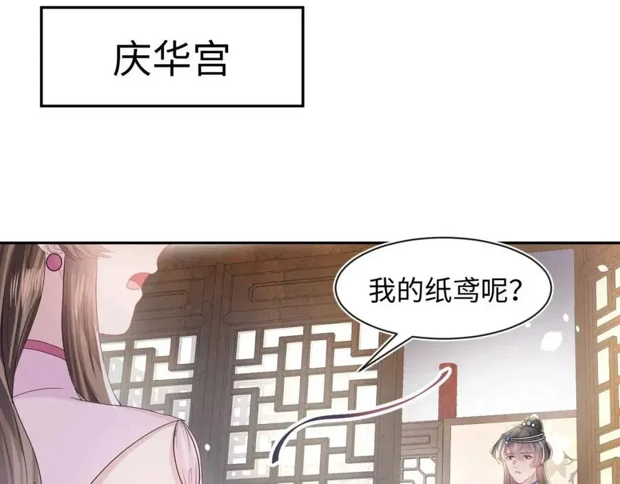 【快穿】绝美白莲在线教学 第44话 撒娇的阳阳 第45页