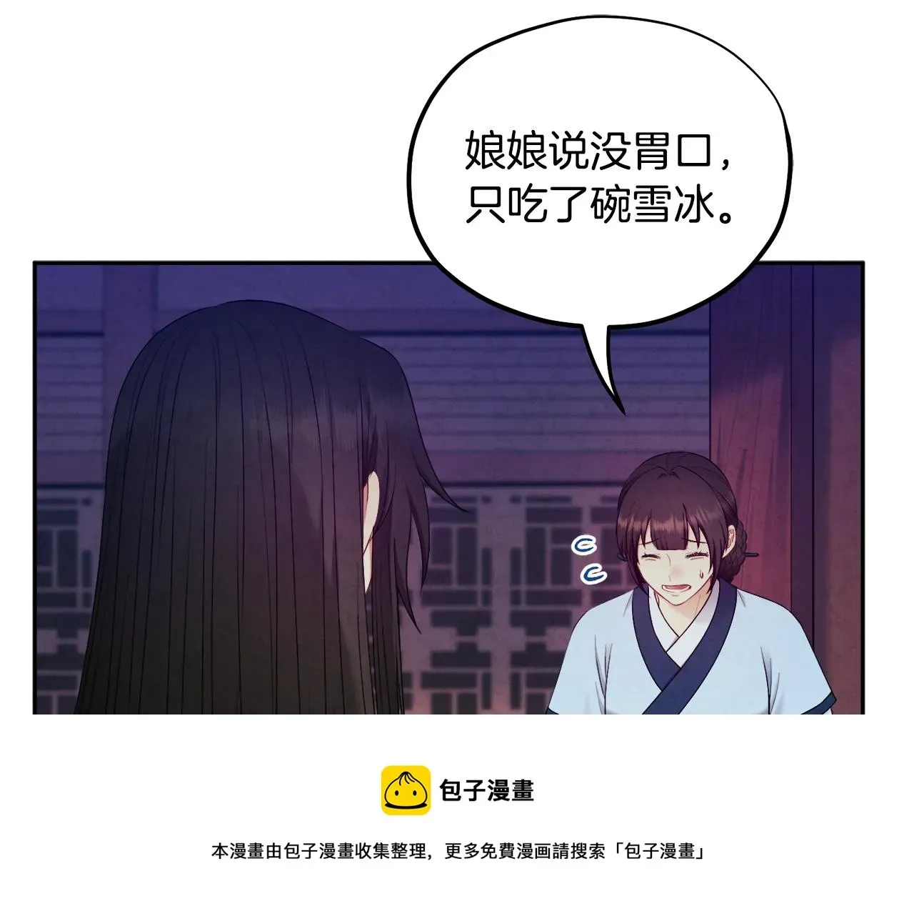 太阳的主人 第71话 学习 第45页