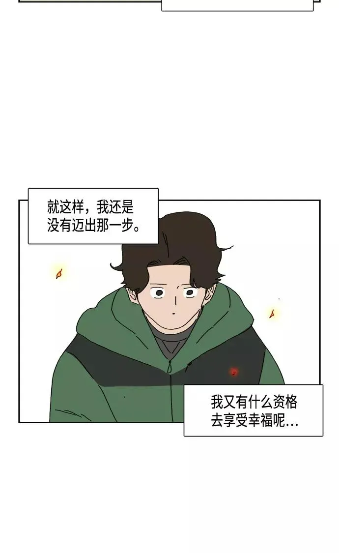 僵尸奶爸 第76话 第45页