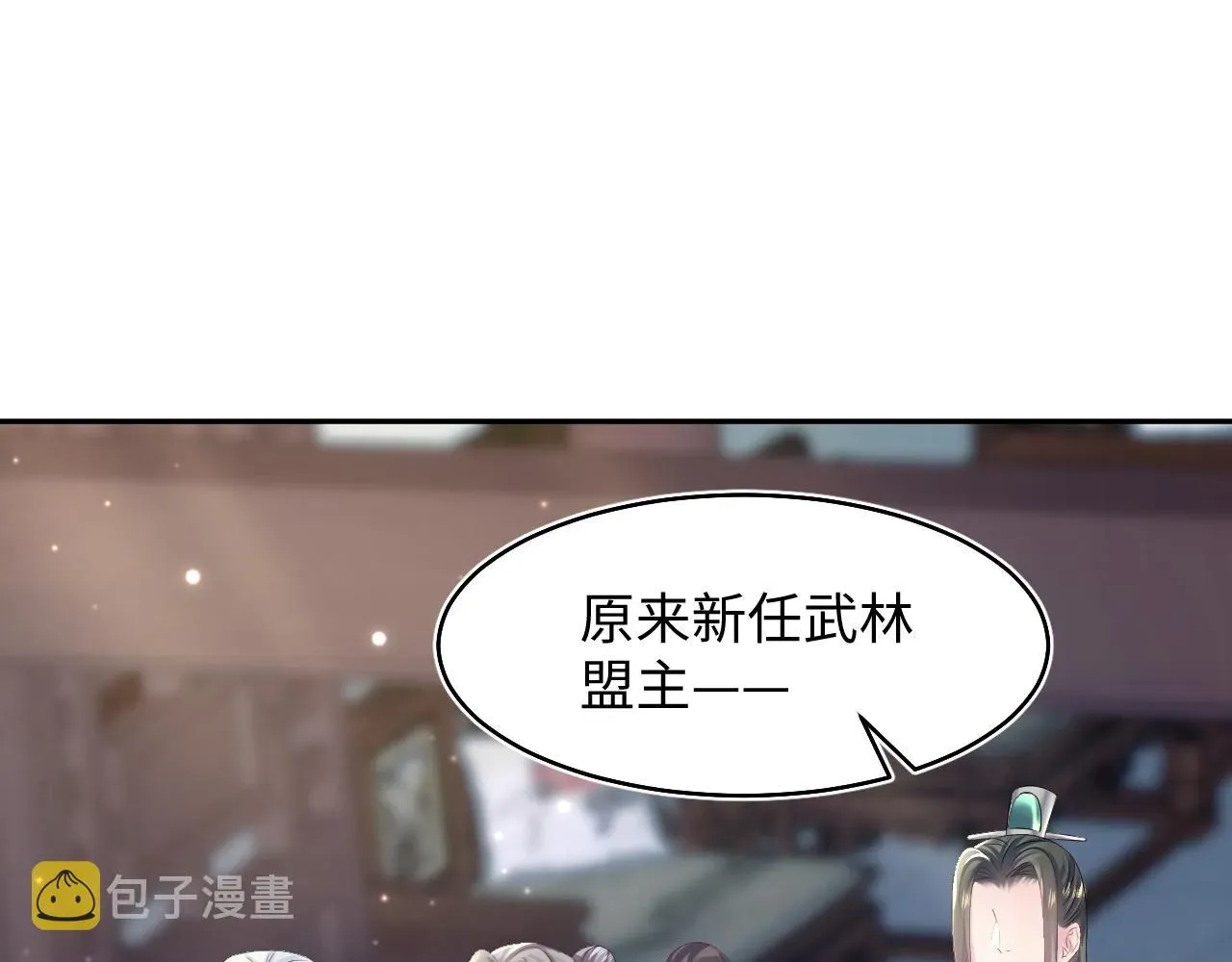 【快穿】绝美白莲在线教学 第96话 新任务启动—阻止主角黑化？ 第45页