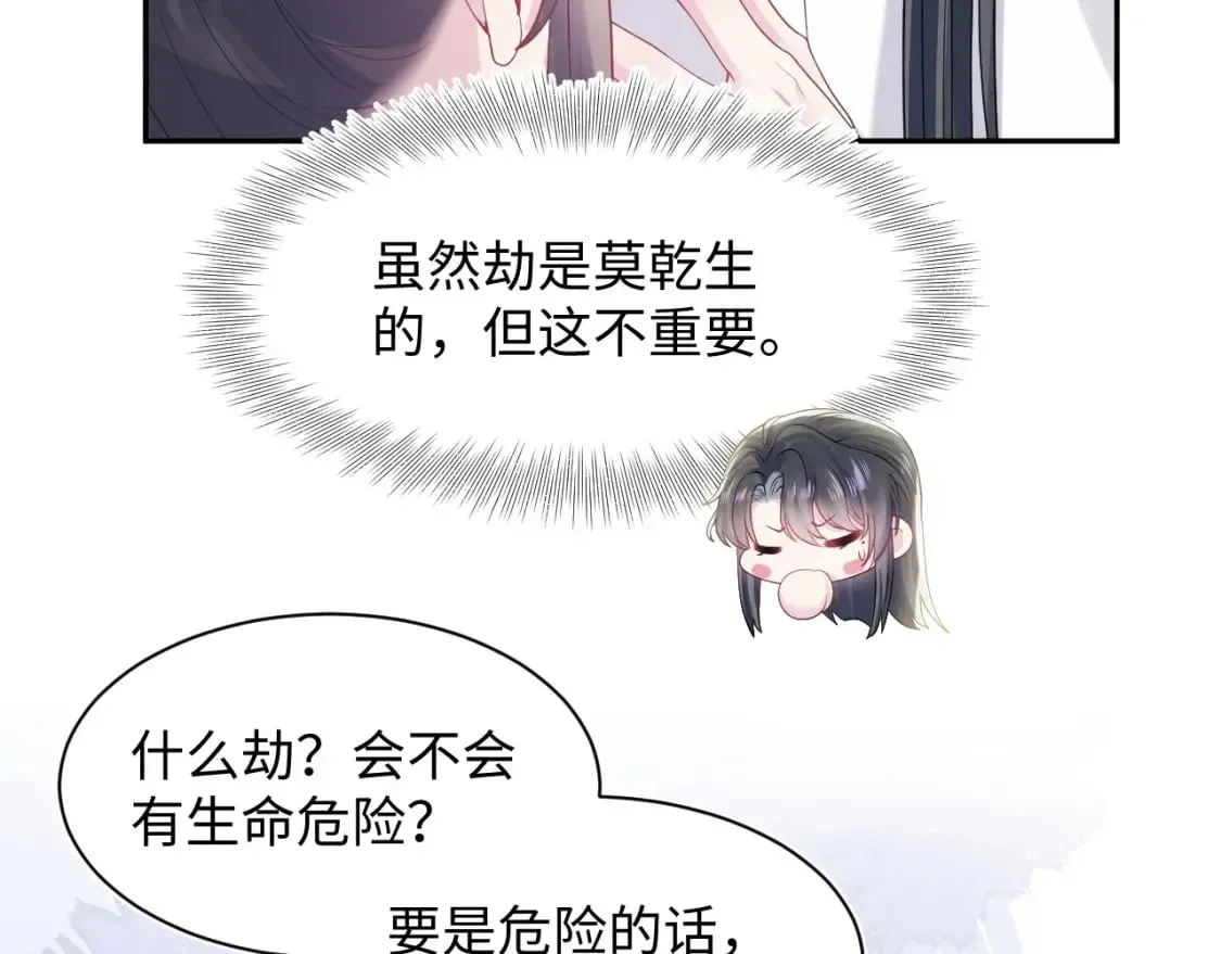 【快穿】绝美白莲在线教学 第181 美人师尊的实力 第45页