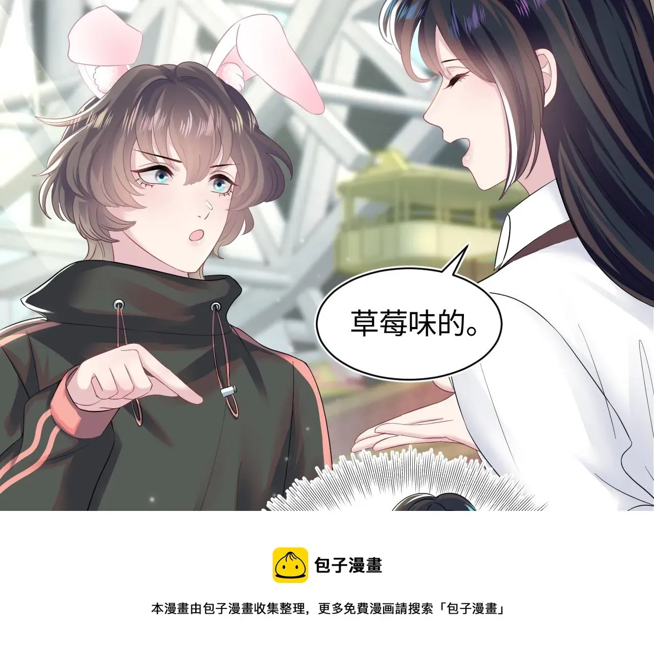 【快穿】绝美白莲在线教学 第70话 保卫任务 第45页