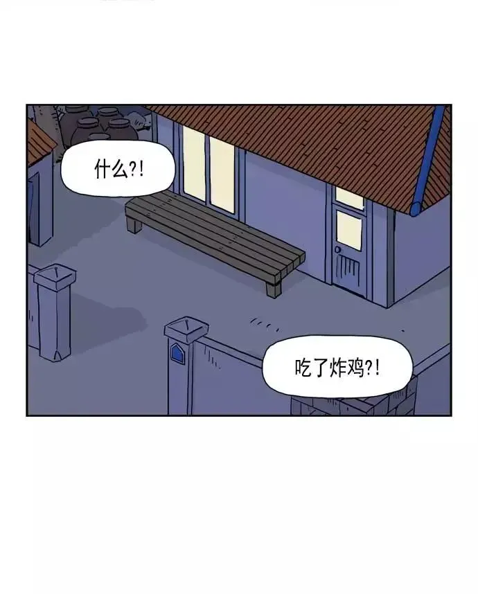 僵尸奶爸 第43话 第45页