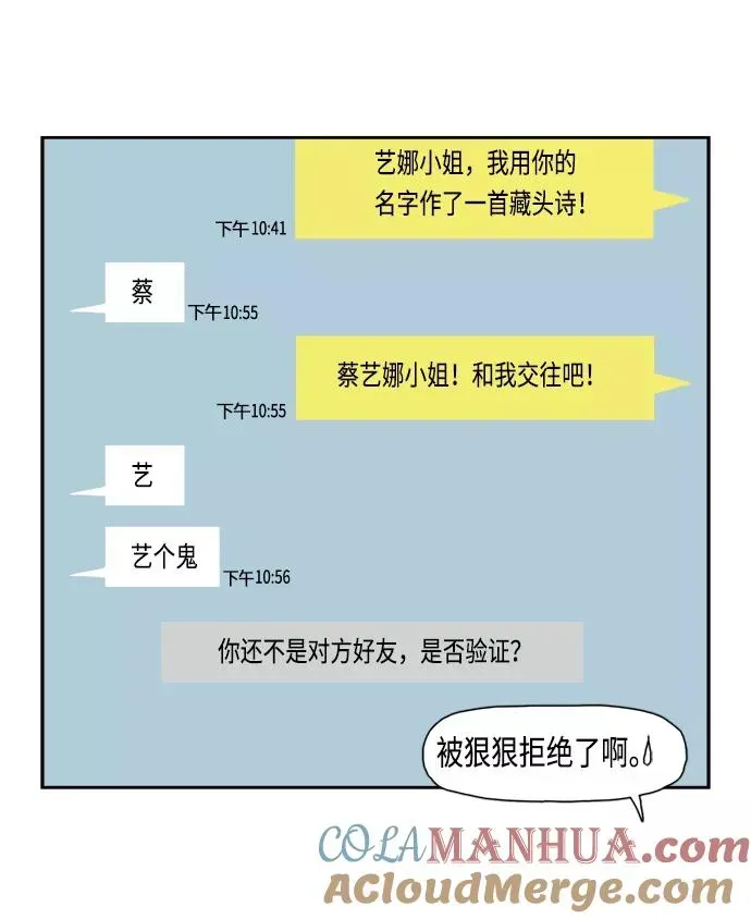 僵尸奶爸 第63话 第46页