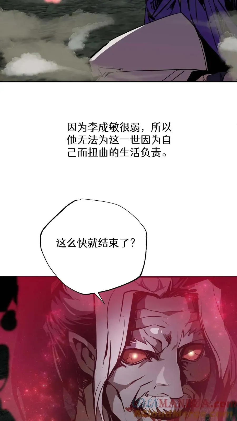 这一世，看我称霸天下！ 第47话 第46页