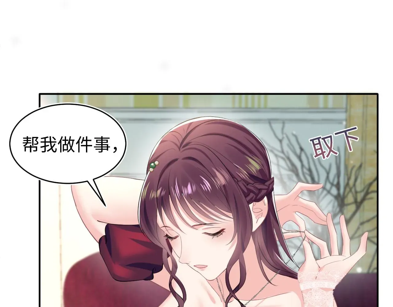 【快穿】绝美白莲在线教学 第77话 恶毒女配登场！ 第46页