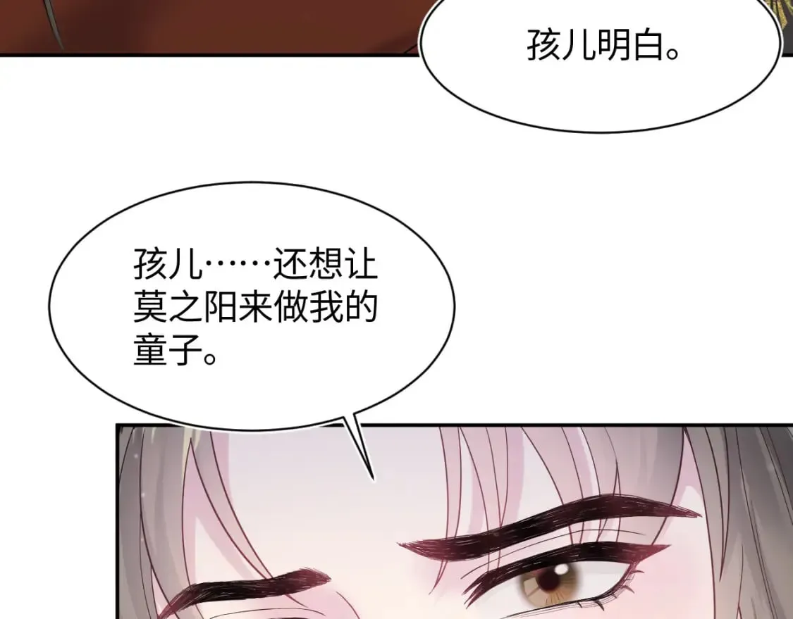 【快穿】绝美白莲在线教学 第177话 梦里全是你 第46页