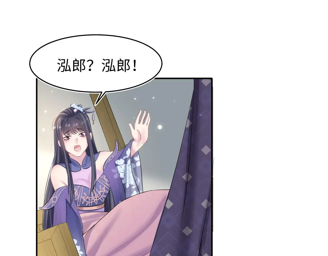 【快穿】绝美白莲在线教学 第101话盟主玩失踪？ 第46页