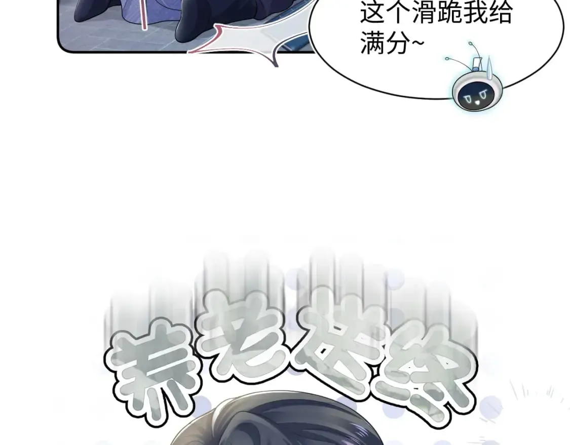 【快穿】绝美白莲在线教学 第176话 拜师美人师尊 第46页