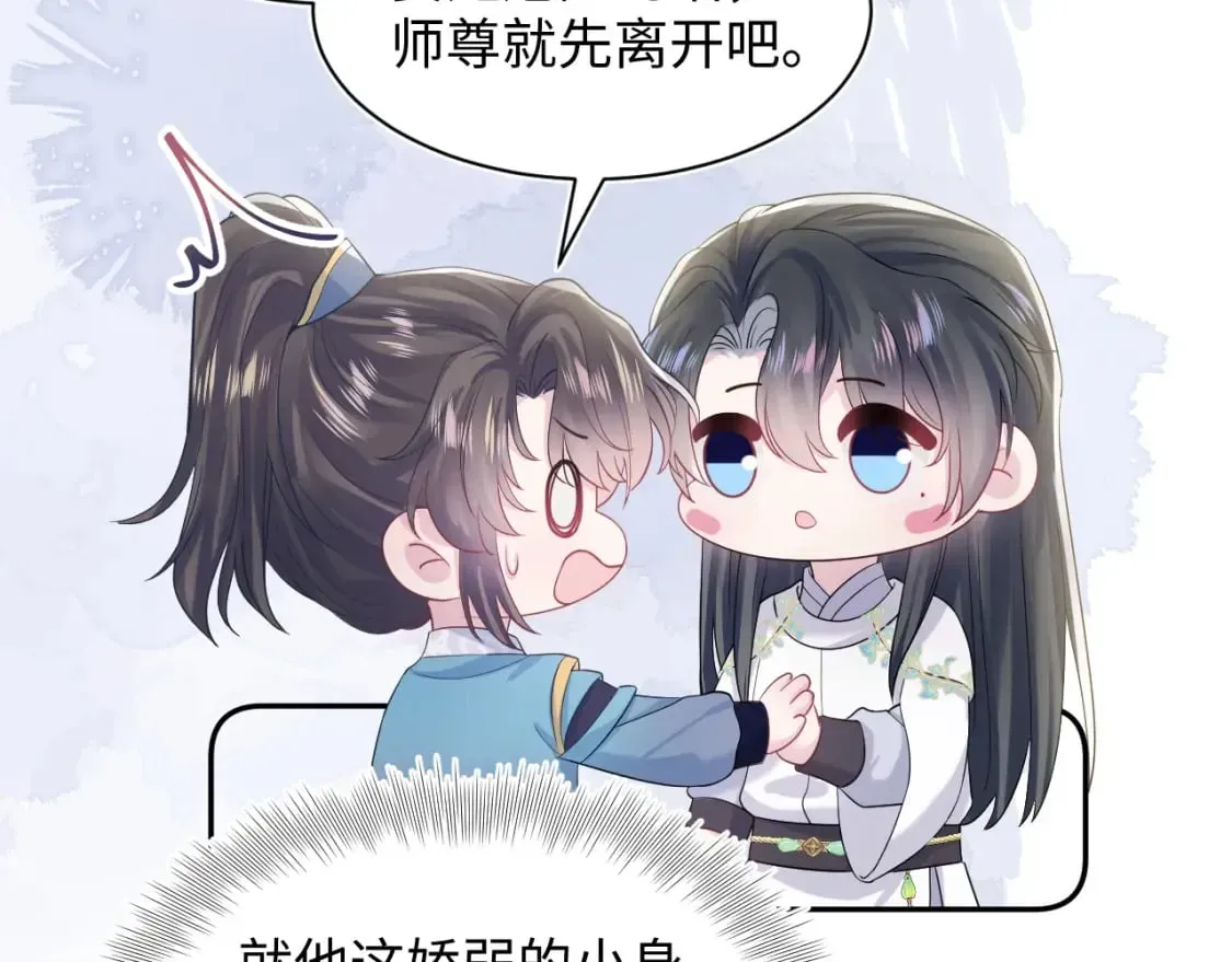 【快穿】绝美白莲在线教学 第181 美人师尊的实力 第46页