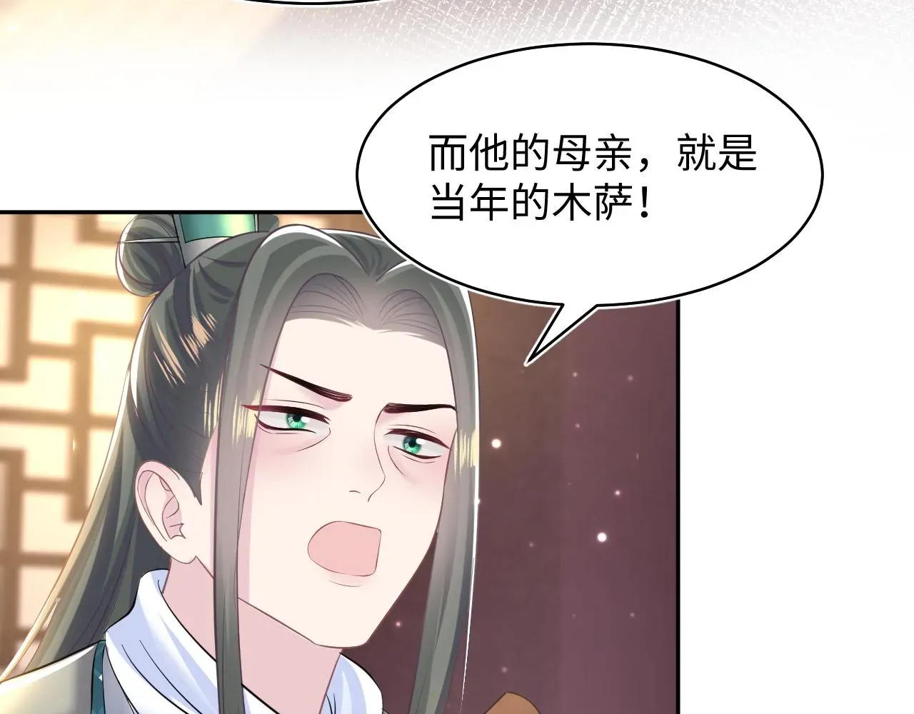 【快穿】绝美白莲在线教学 第113话师兄弟合作出击 第46页