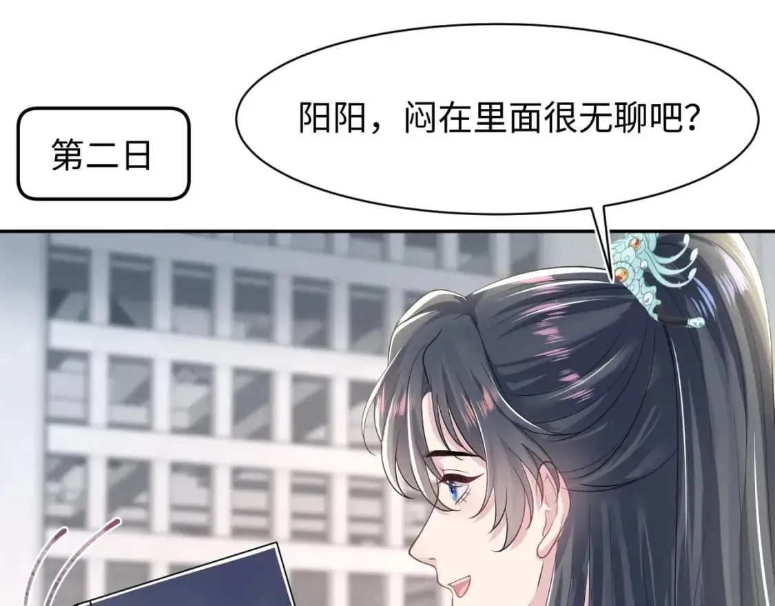 【快穿】绝美白莲在线教学 第197话 决裂 第47页