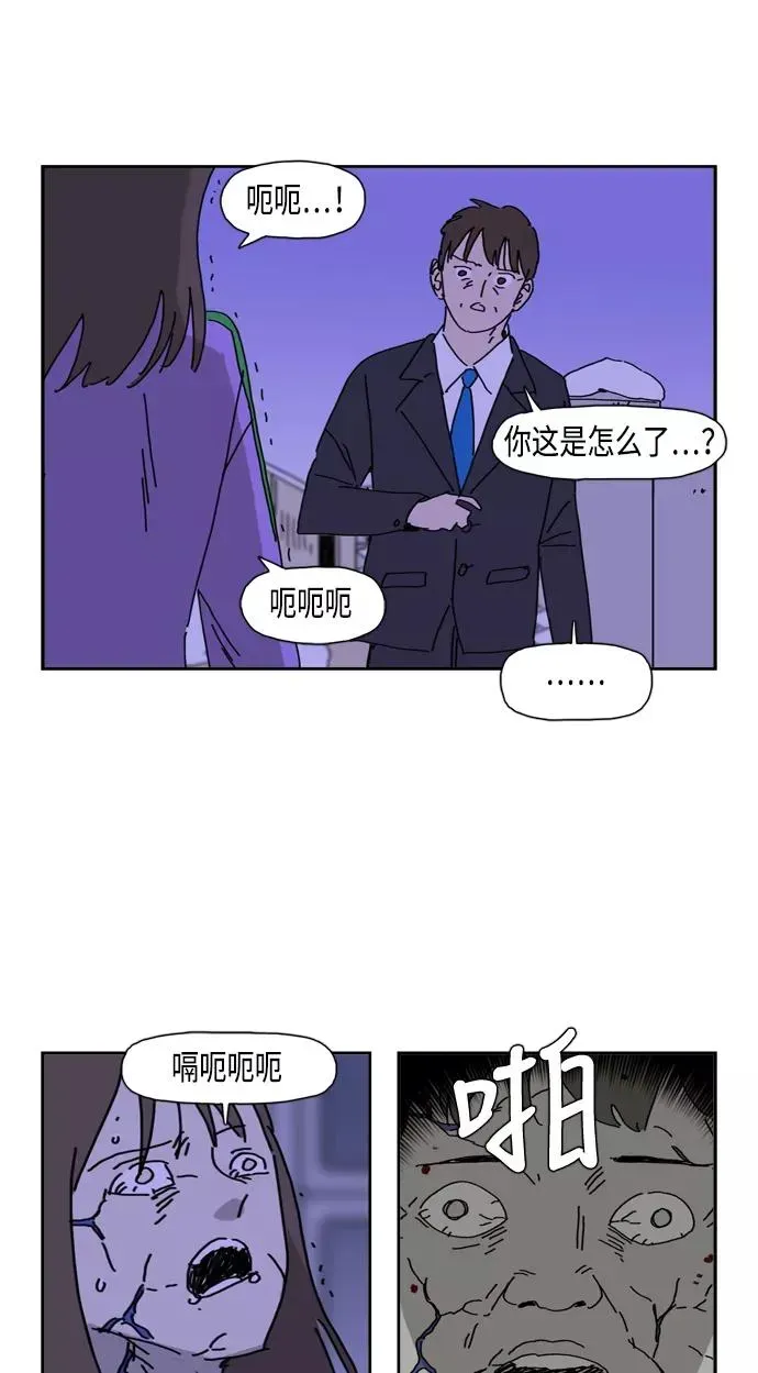 僵尸奶爸 第68话 第47页