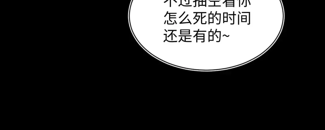 【快穿】绝美白莲在线教学 第187话 被架上火刑架 第47页