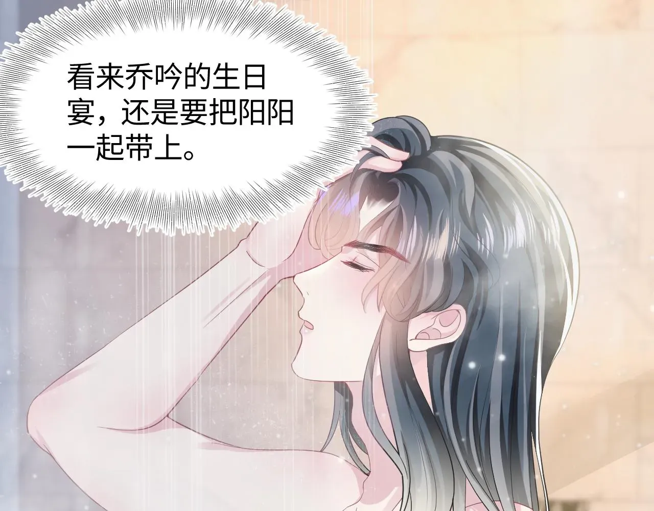 【快穿】绝美白莲在线教学 第84话 情感调味剂~ 第47页