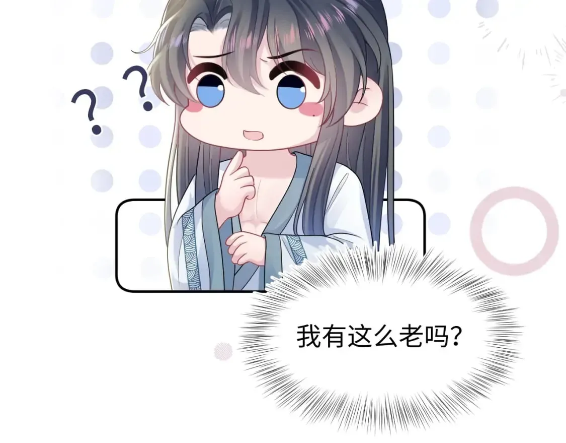 【快穿】绝美白莲在线教学 第176话 拜师美人师尊 第47页