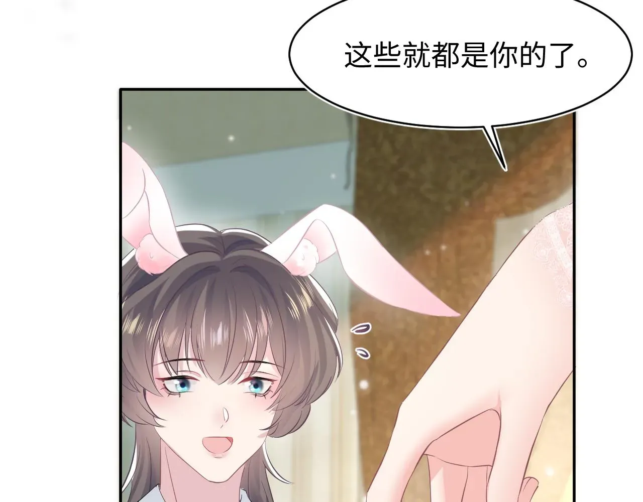 【快穿】绝美白莲在线教学 第77话 恶毒女配登场！ 第48页