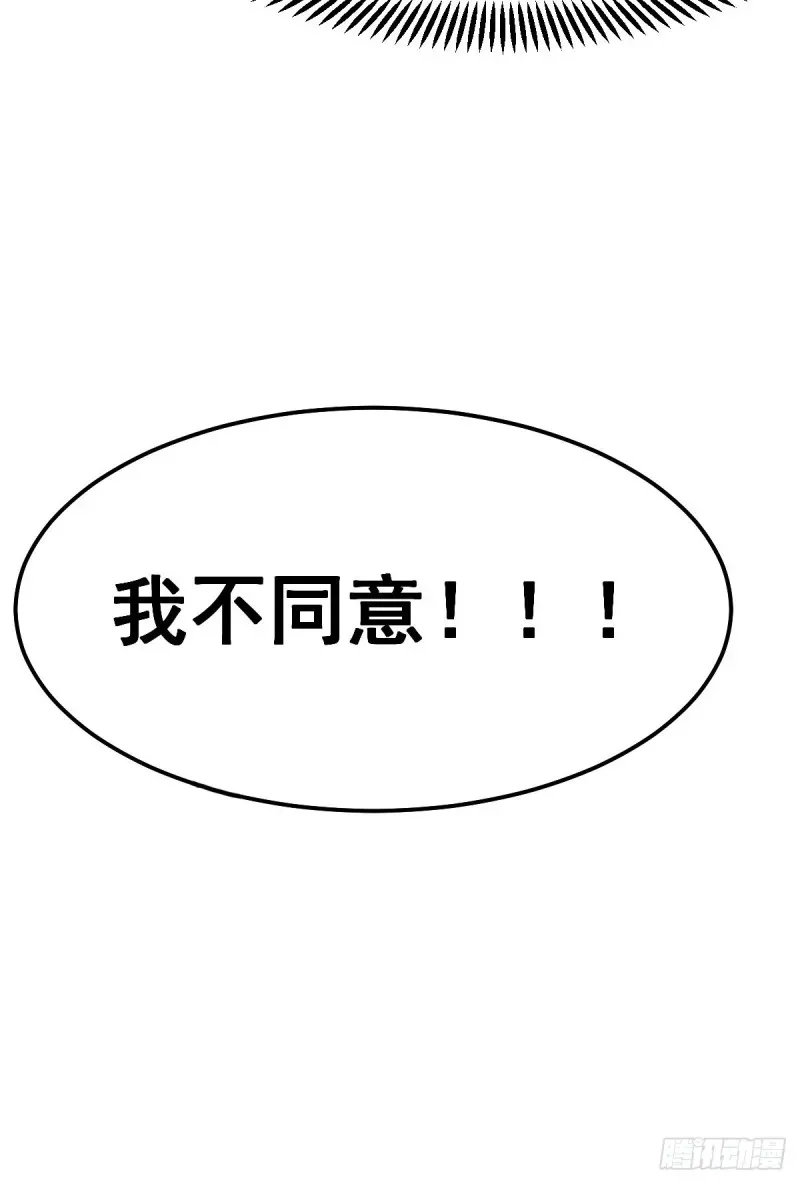 总有道侣逼我双修 第110话 回到血刃联盟 第48页