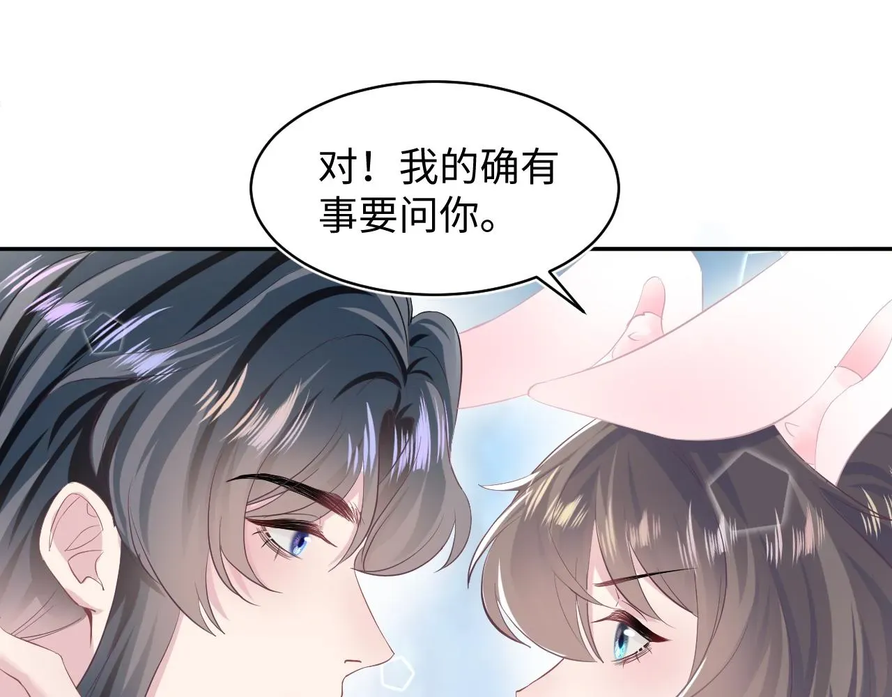 【快穿】绝美白莲在线教学 第75话  得寸进尺的大猫猫 第48页