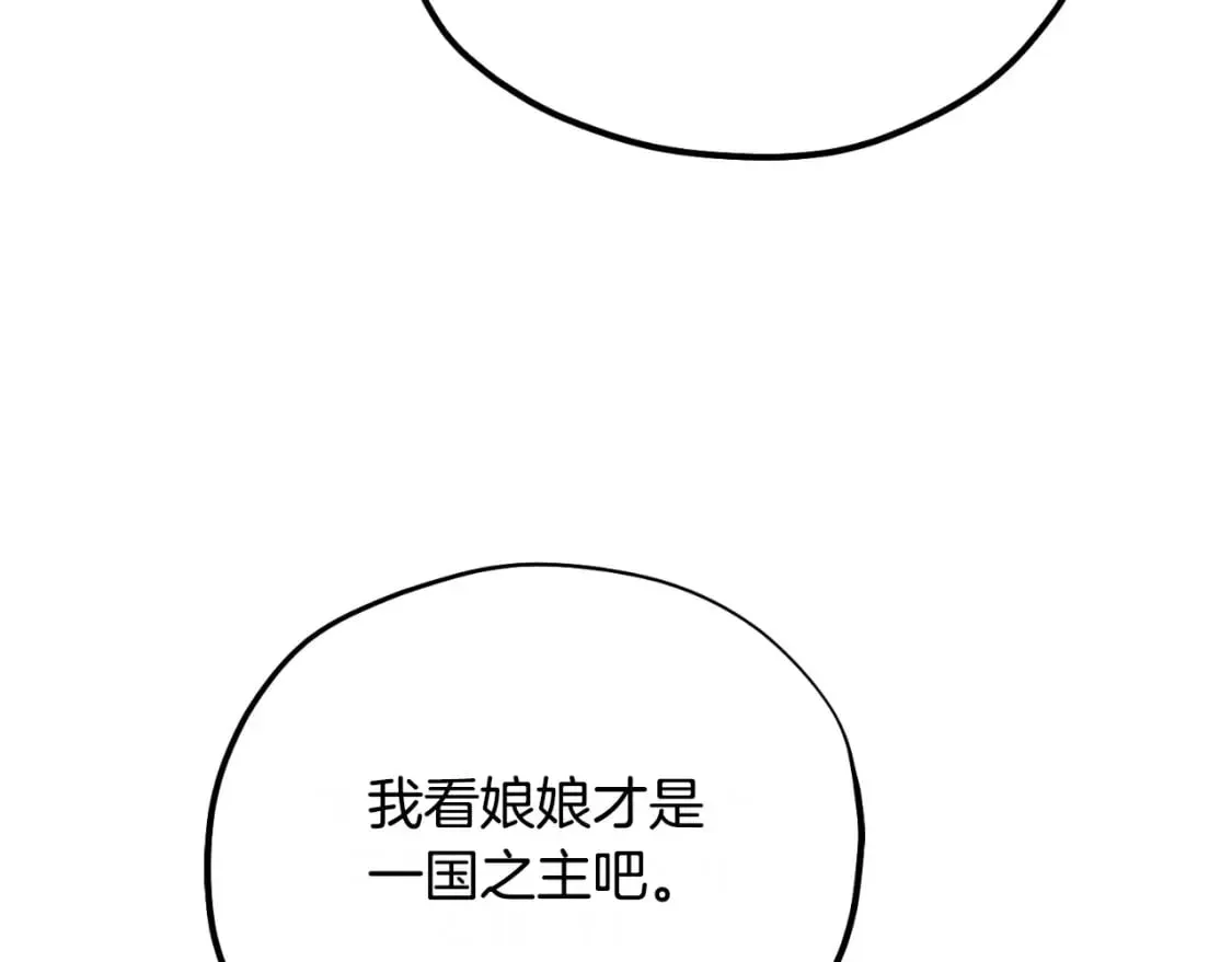 太阳的主人 番外7 开始学武 第48页