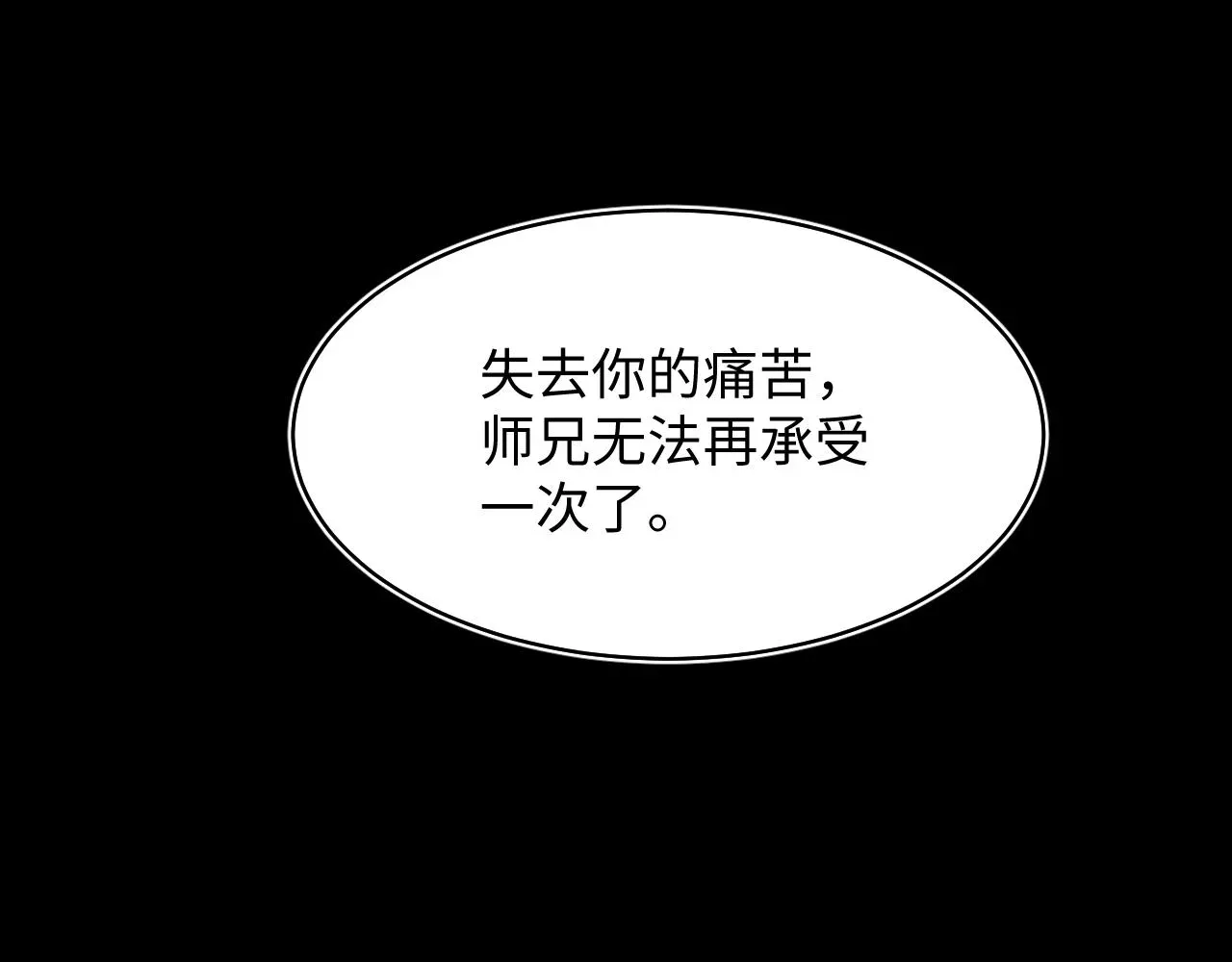 【快穿】绝美白莲在线教学 第102小黑屋 第49页