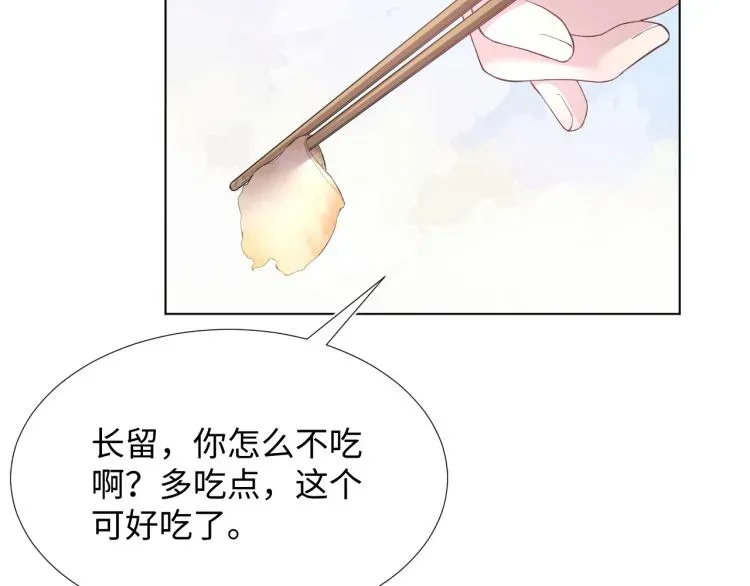 【快穿】绝美白莲在线教学 第4话 猎物总会上钩 第49页