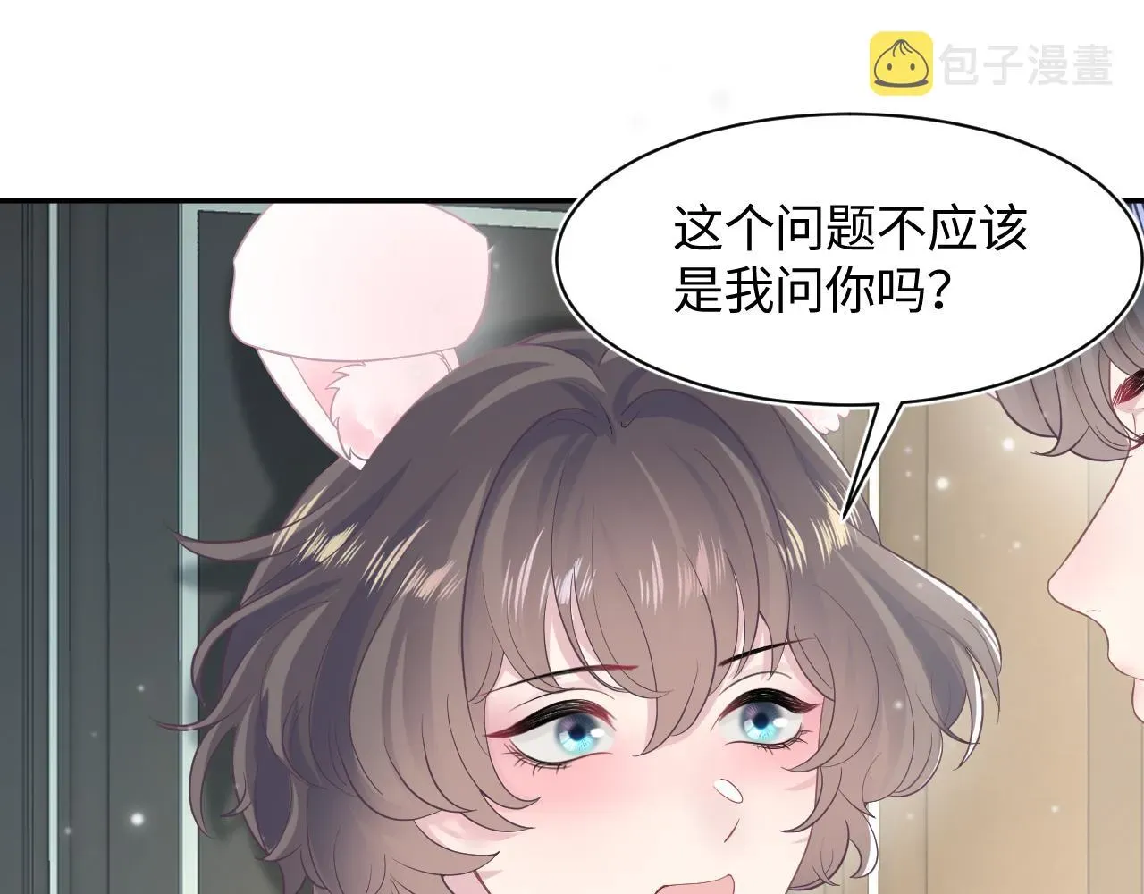 【快穿】绝美白莲在线教学 第85话 西装的诱惑 第49页