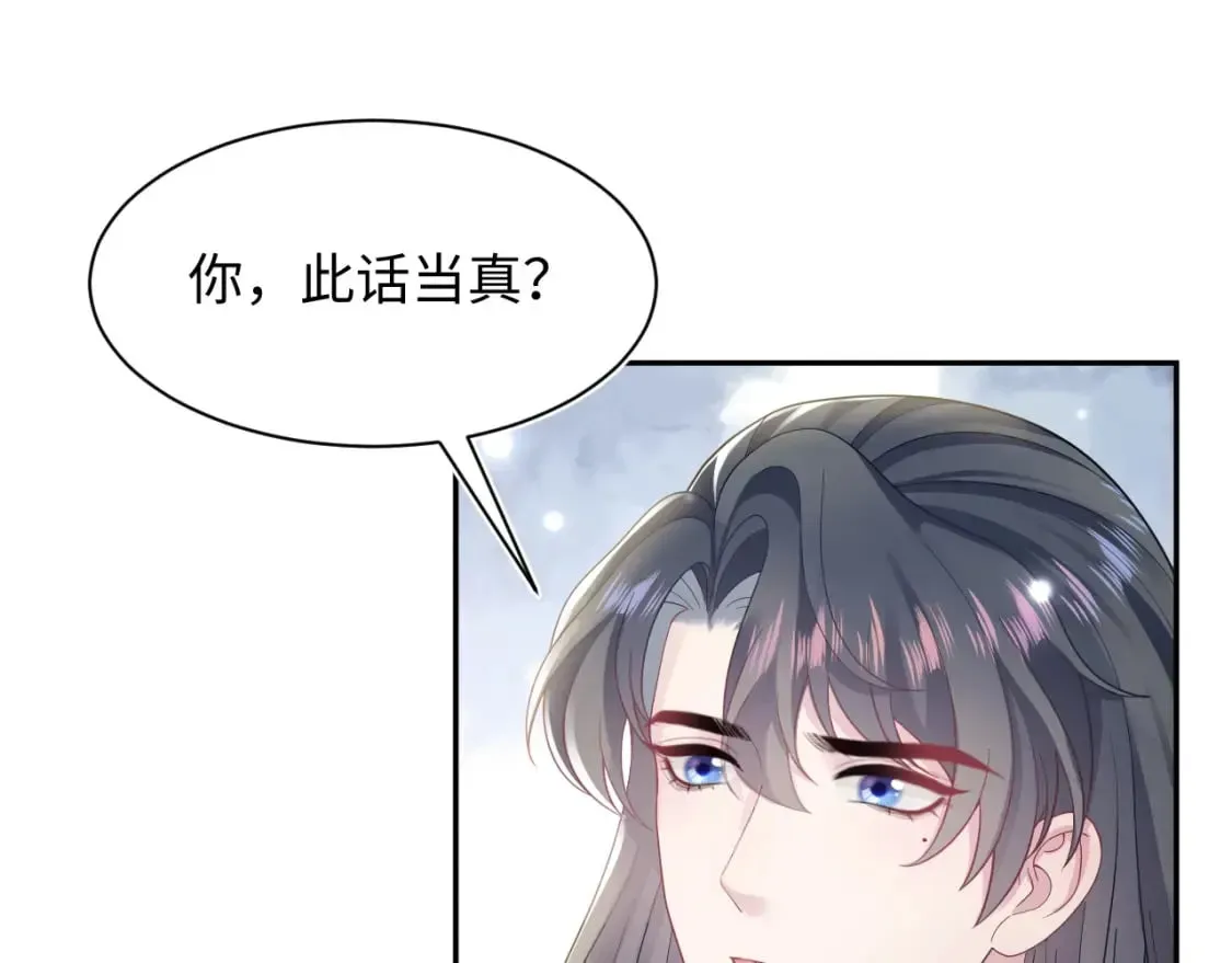 【快穿】绝美白莲在线教学 第176话 拜师美人师尊 第49页