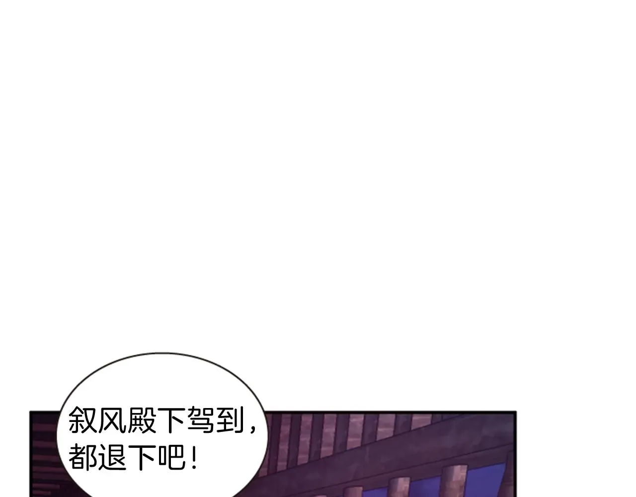 一心捧月 第63话 血咒 第49页