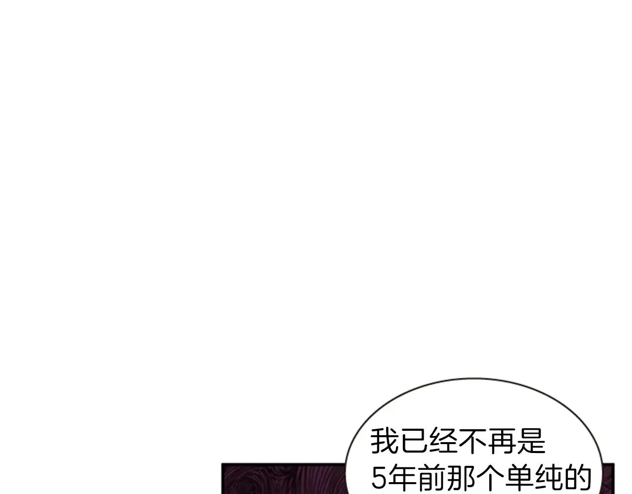 一心捧月 第69话 明智的选择 第49页