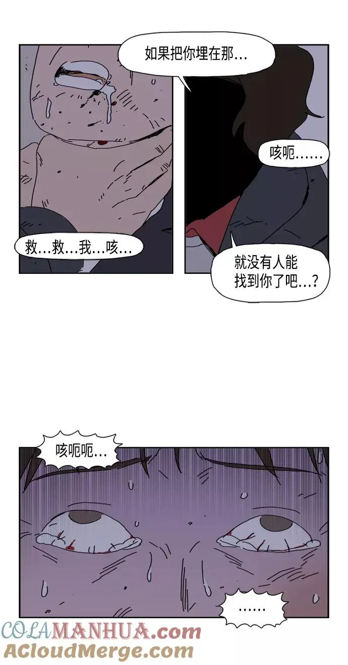 僵尸奶爸 第71话 第49页