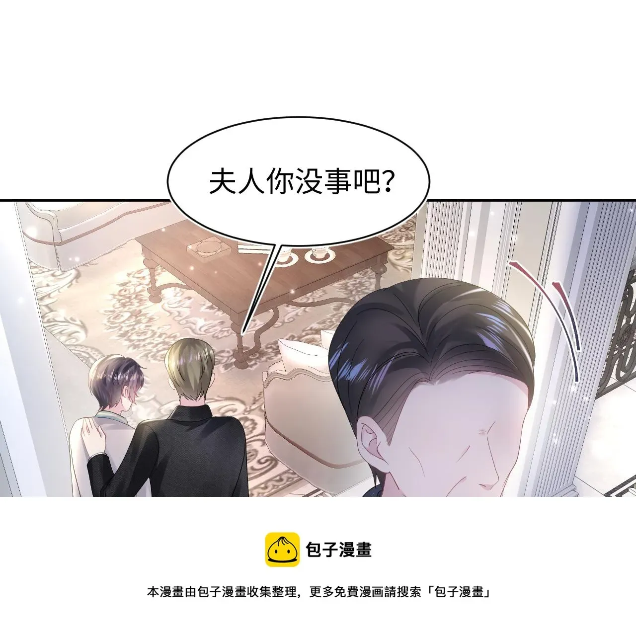 【快穿】绝美白莲在线教学 第152话 抓错人啦 第50页