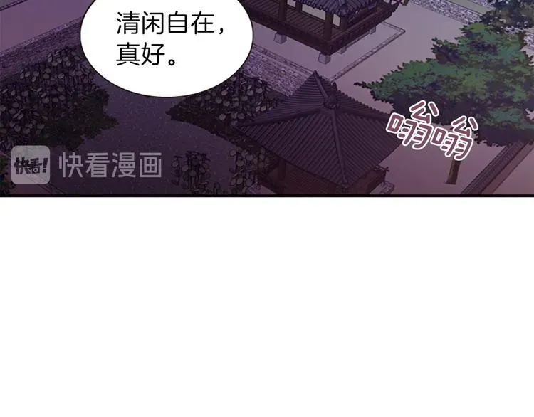 一心捧月 第35话 明智的选择 第50页