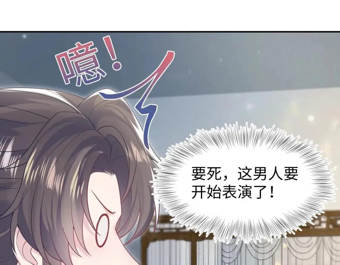 【快穿】绝美白莲在线教学 第190话 绿茶师尊哭唧唧 第50页