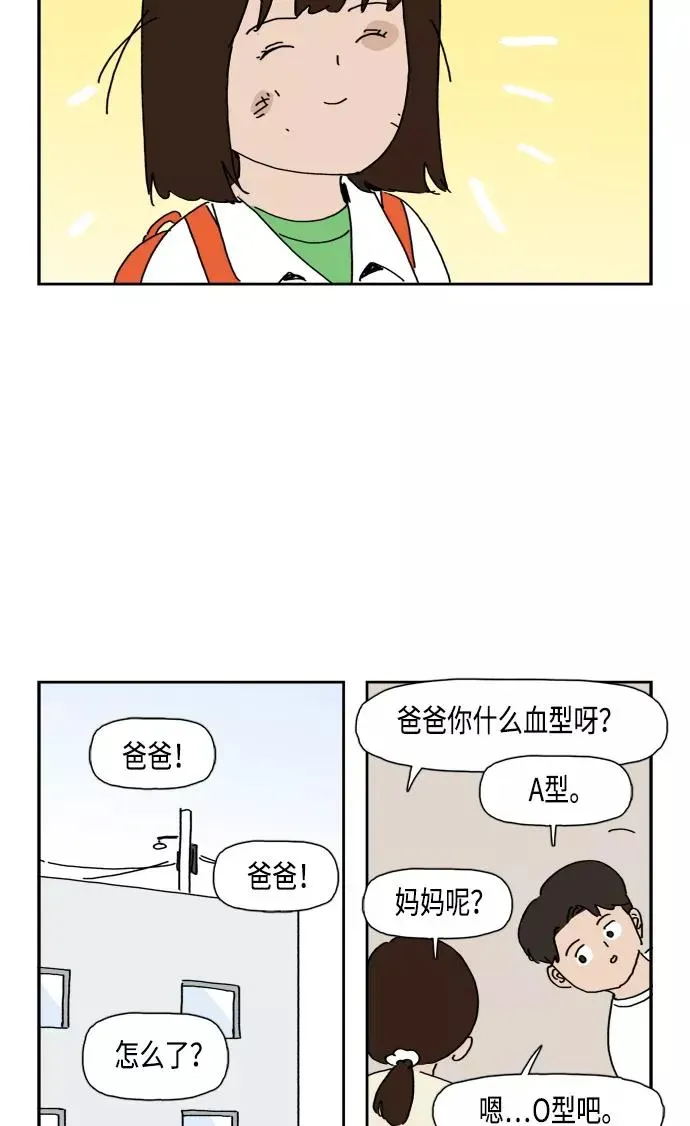 僵尸奶爸 第86话 第50页