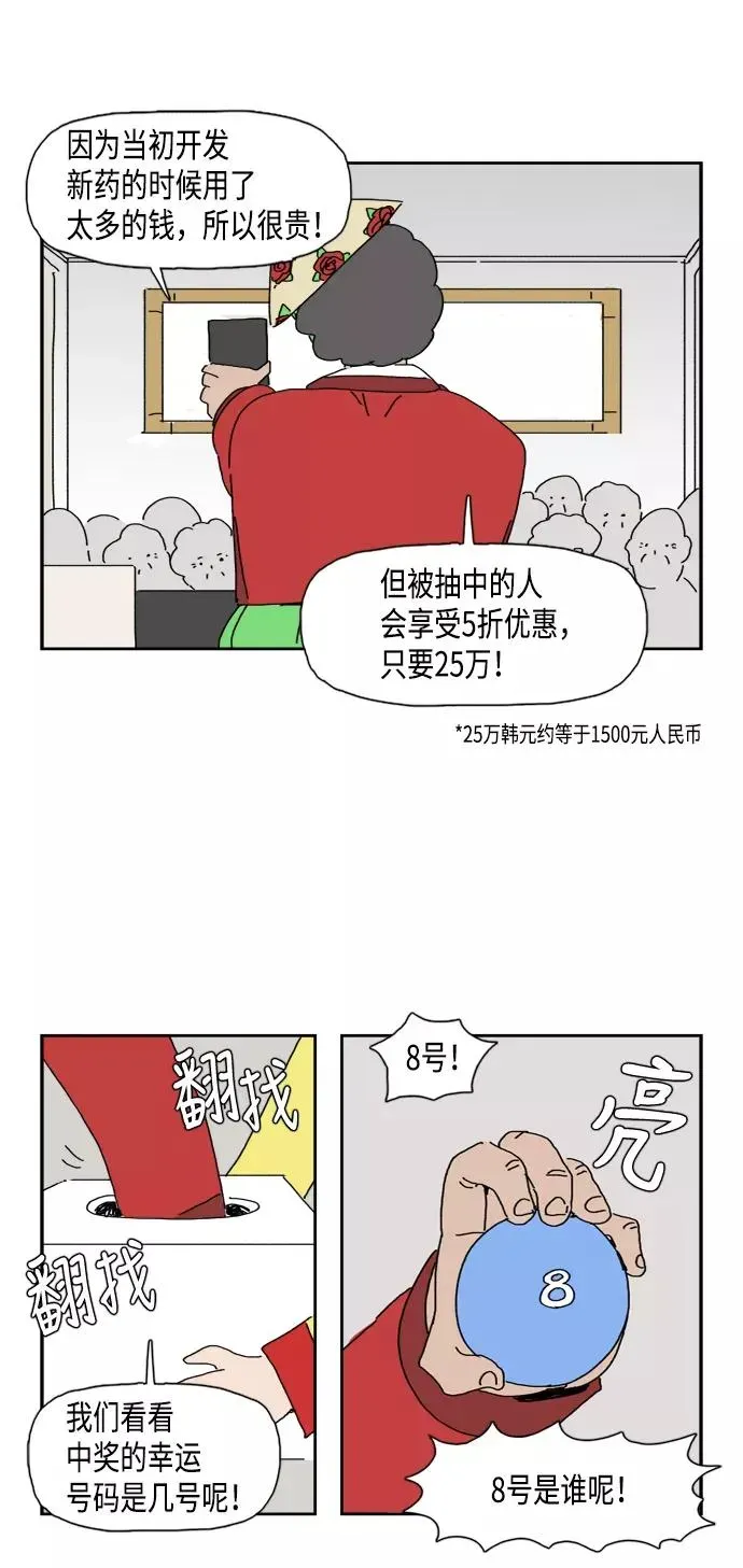 僵尸奶爸 第73话 第50页