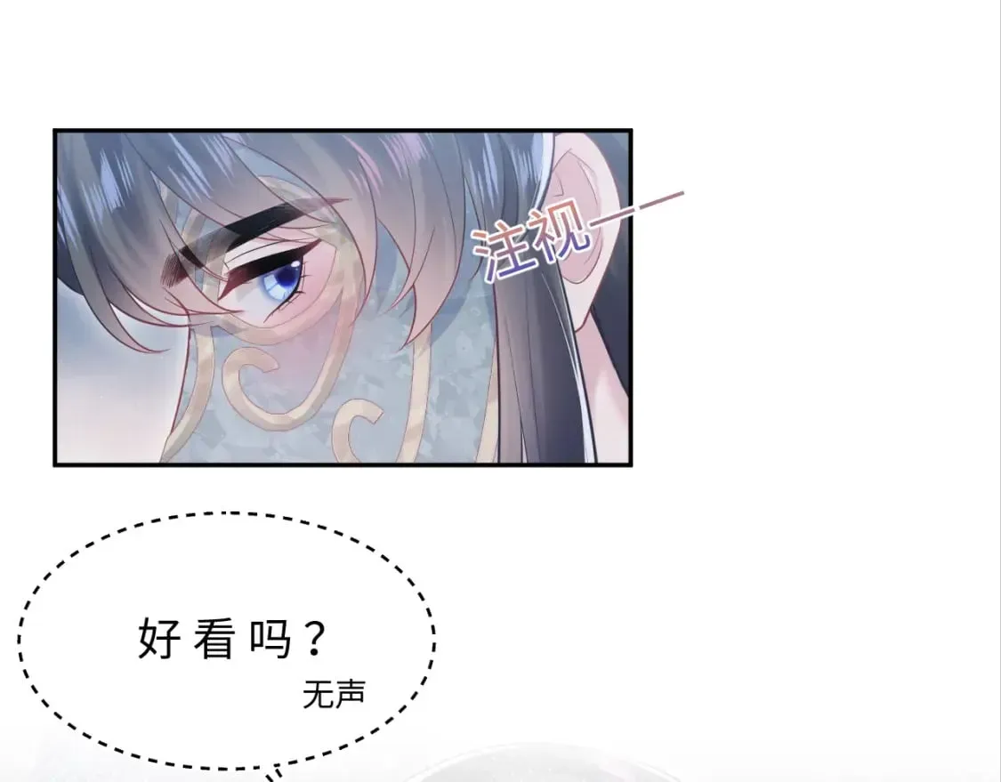 【快穿】绝美白莲在线教学 第196话 灭门莫家 第5页