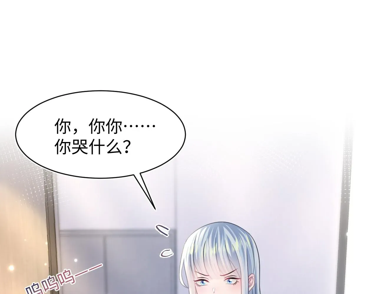 【快穿】绝美白莲在线教学 第123话 阳阳要分化了？ 第5页