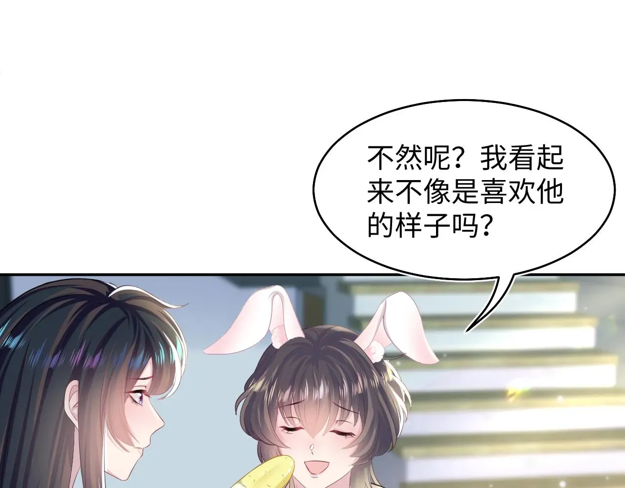 【快穿】绝美白莲在线教学 第86话 卓申的告白 第5页