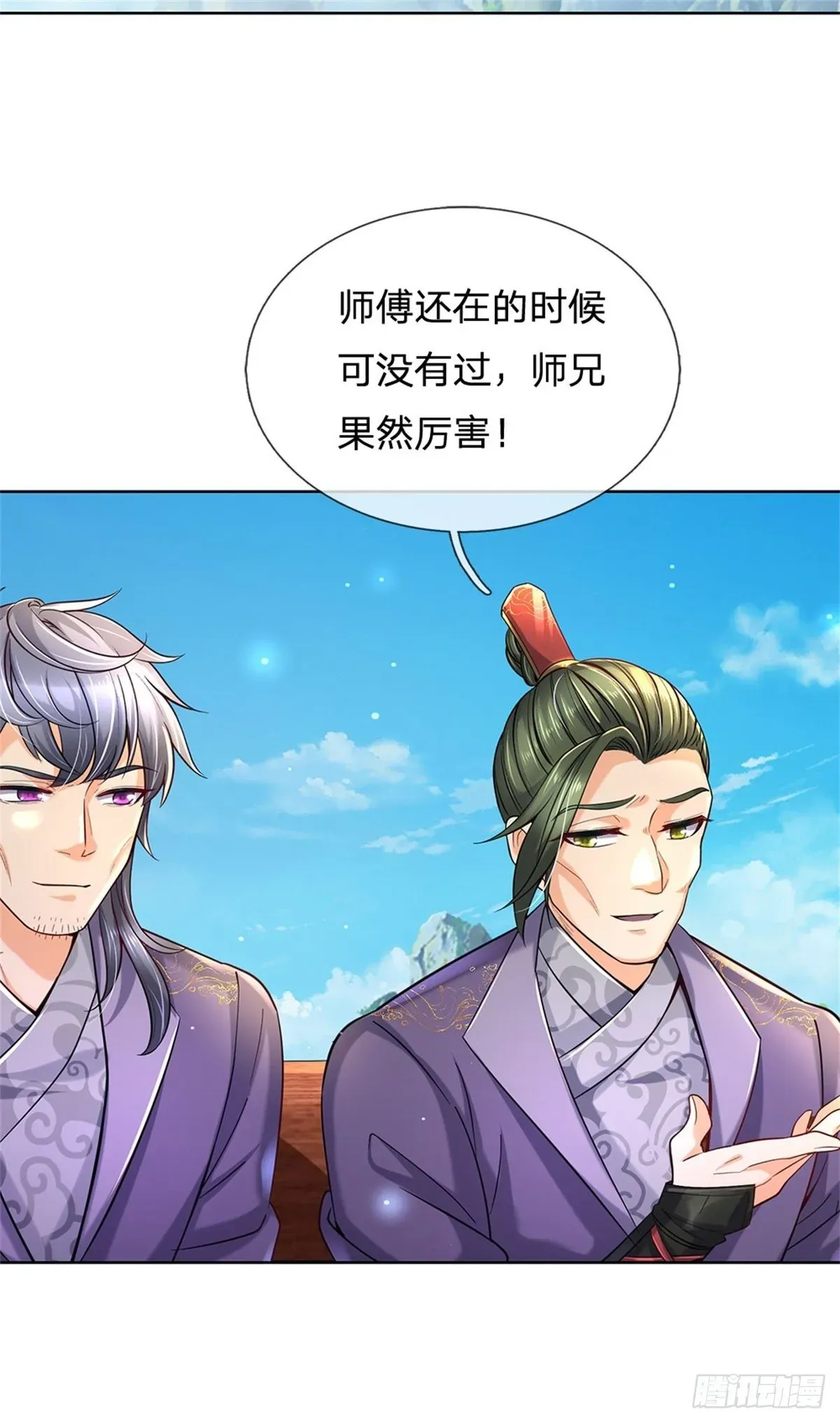 掌门不对劲 第29话 师父失踪 第5页