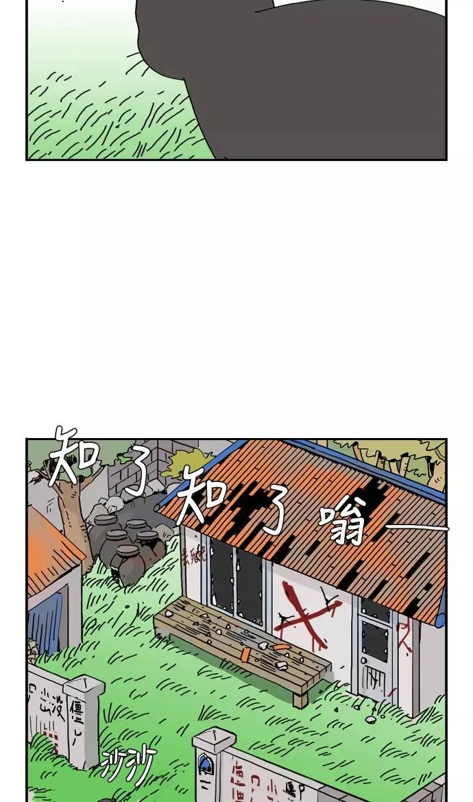 僵尸奶爸 第89话 大结局 第5页