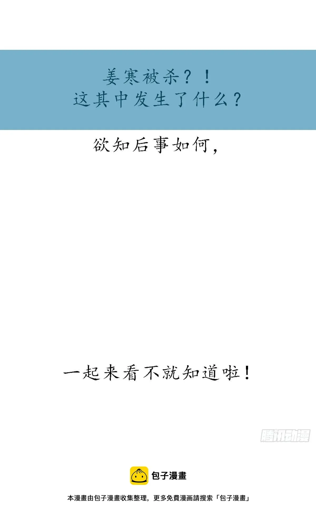 总有道侣逼我双修 元旦爆更通知 第5页