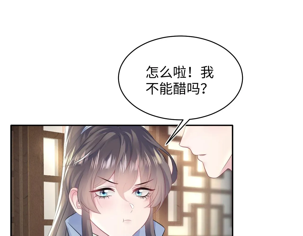 【快穿】绝美白莲在线教学 第113话师兄弟合作出击 第5页