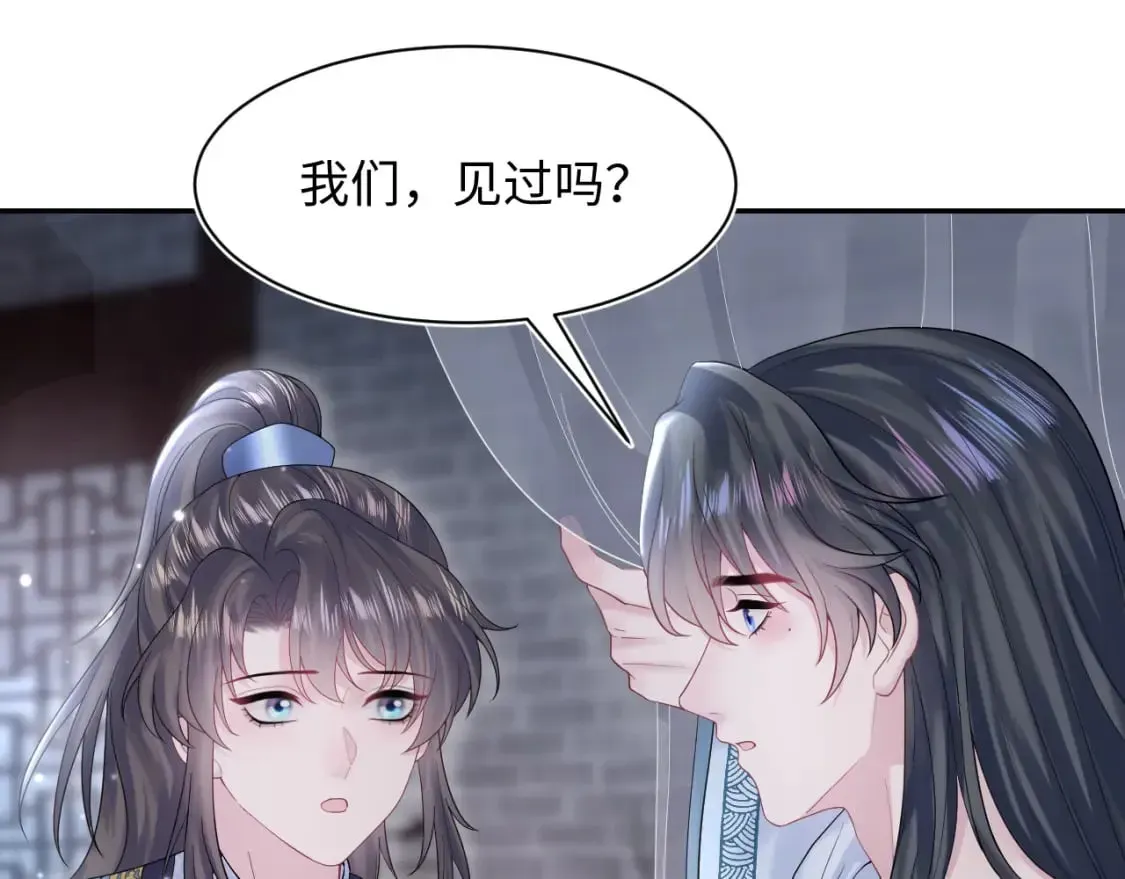 【快穿】绝美白莲在线教学 第174话 柔弱的美人仙尊？ 第5页