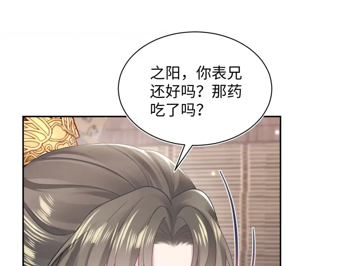 【快穿】绝美白莲在线教学 第181 美人师尊的实力 第5页