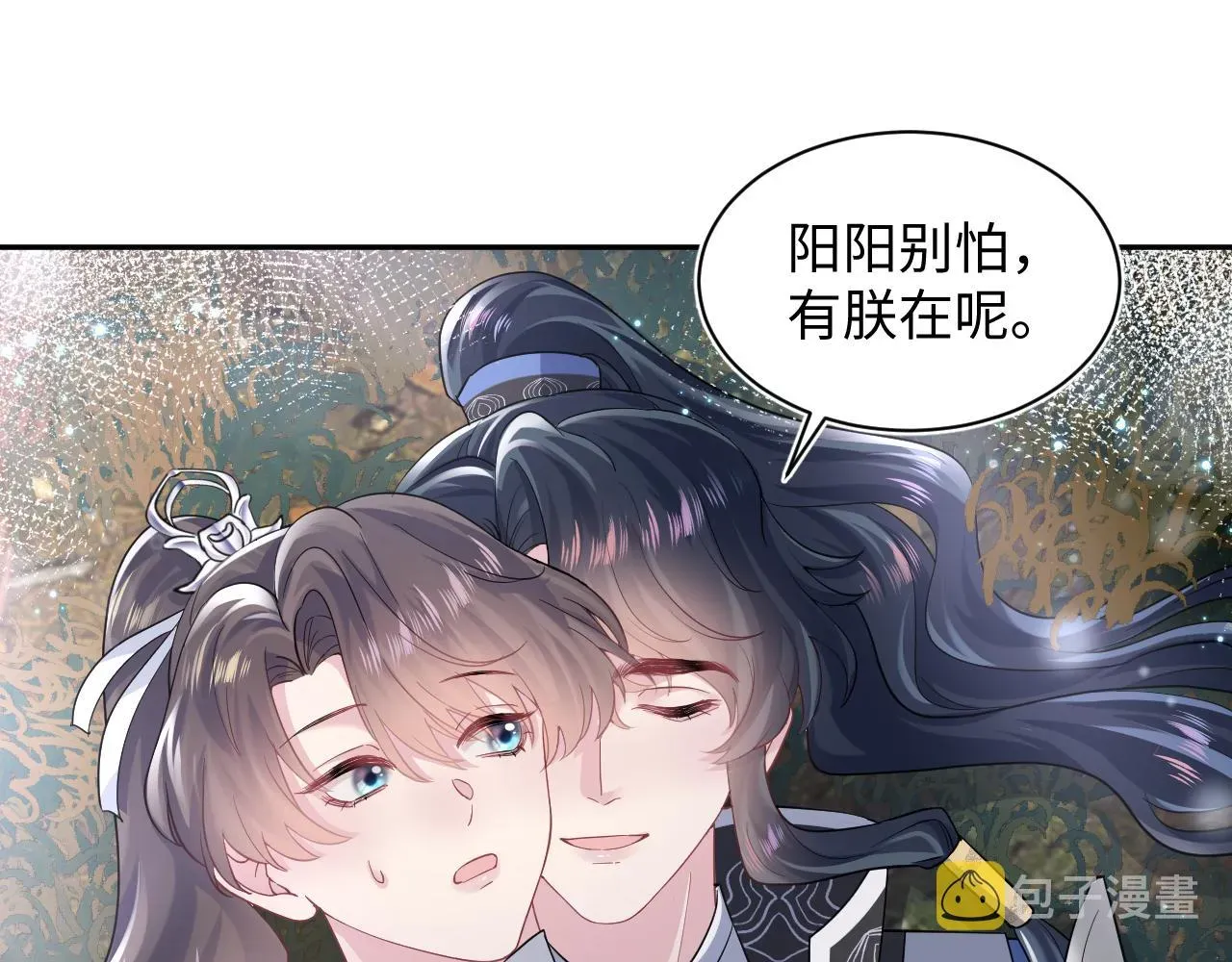 【快穿】绝美白莲在线教学 第60话  皇帝被要挟自杀？ 第5页