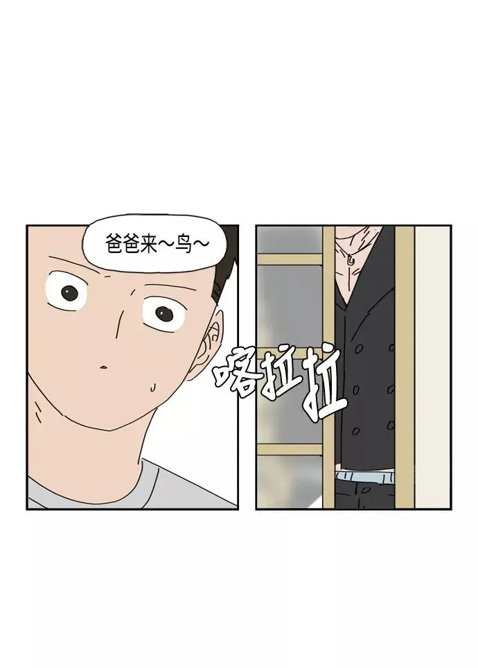 僵尸奶爸 第65话 第51页