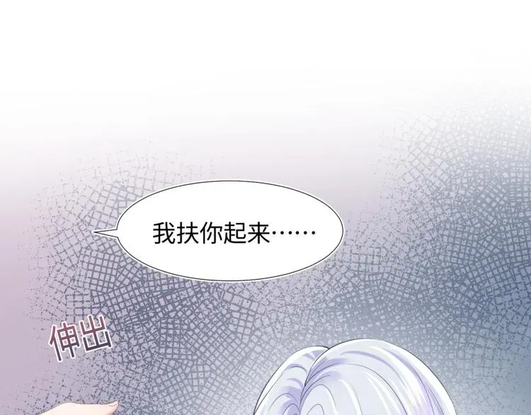 【快穿】绝美白莲在线教学 第15话 段位悬殊，绿茶惨败 第51页