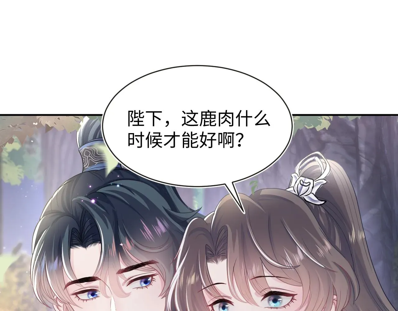 【快穿】绝美白莲在线教学 第59话 亓官彦被绿？ 第51页