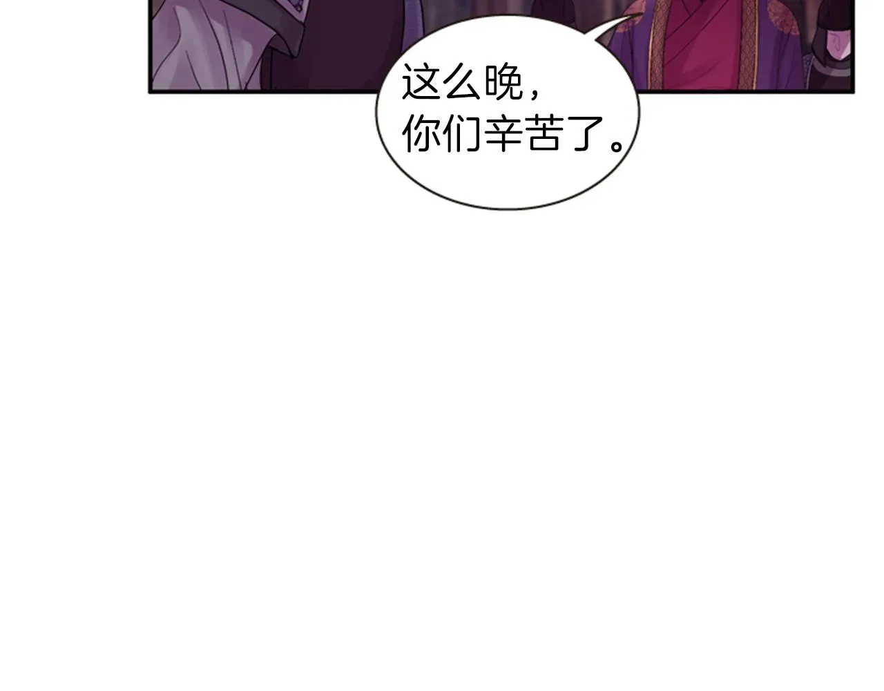 一心捧月 第63话 血咒 第51页